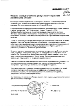 Документ