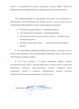 Документ