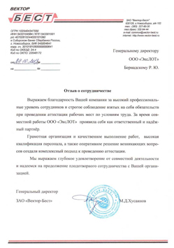 Документ